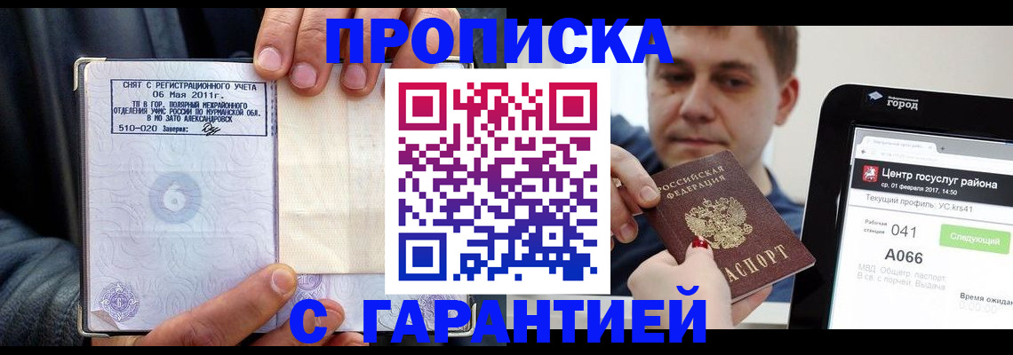 где прописаться в Электроуглях