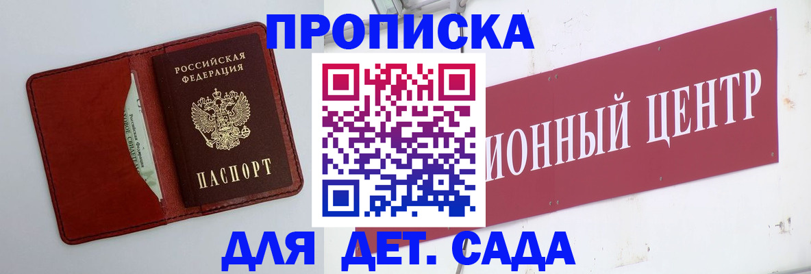временная регистрация поиск в Электроуглях