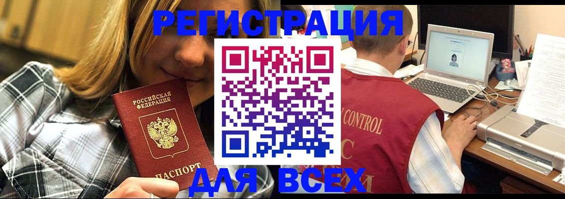 временная регистрация гарантия в Электроуглях